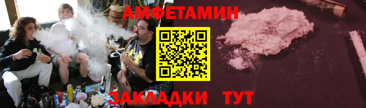 Амфетамин VHQ  АМФ  Мурино  Вход с VPN 