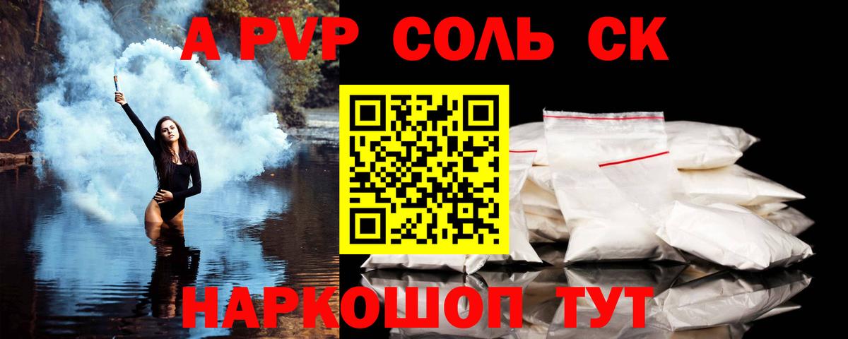 A-PVP мука Мурино