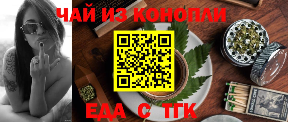 Cannafood марихуана  Вход с VPN  Мурино 