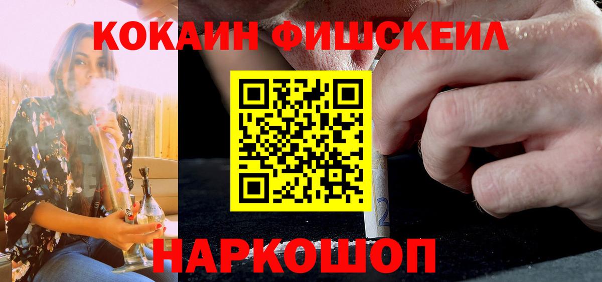 Мурино  COCAIN  наркошоп  Вход с VPN  КОКАИН Fish Scale  КОКАИН VHQ 