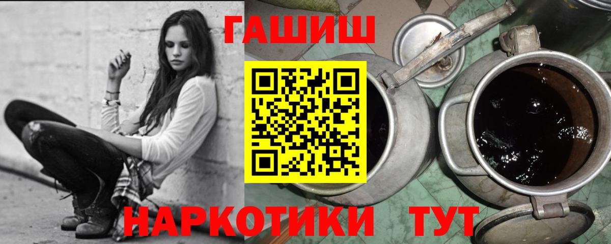 ГАШ хэш Мурино