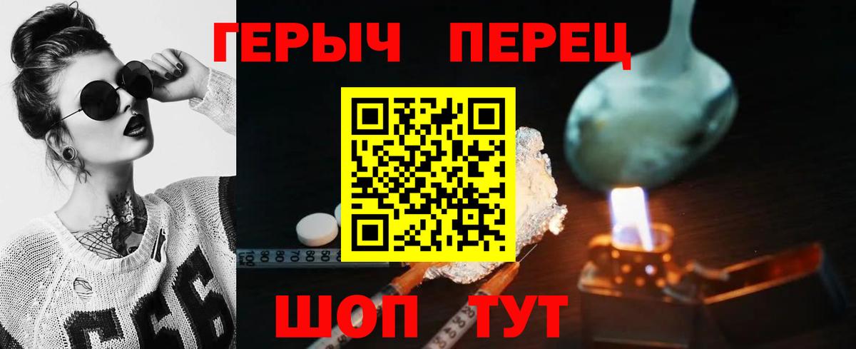 Героин Heroin  Героин  Мурино  Вход с VPN 
