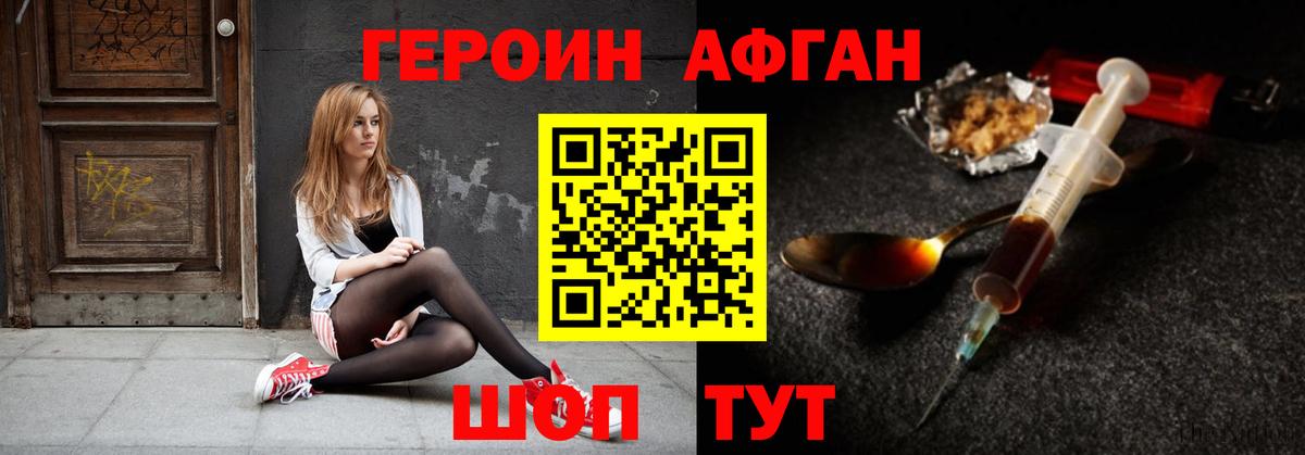 Героин Heroin Мурино