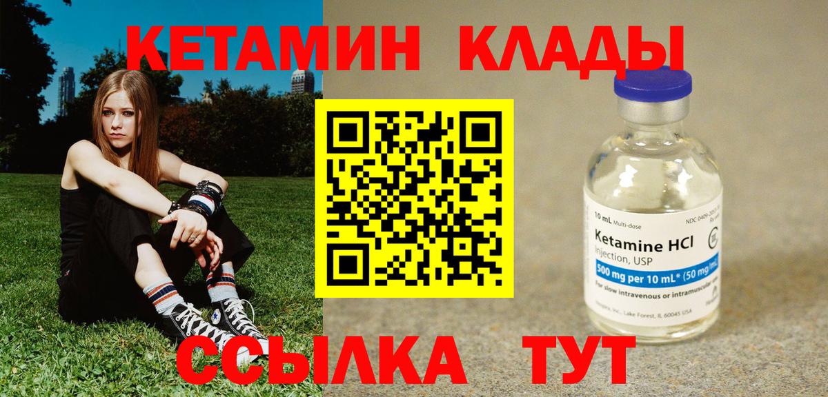 Мурино  Кетамин VHQ  Вход с VPN 