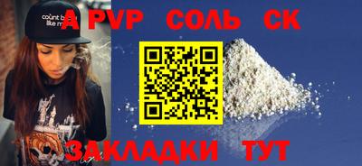 прущие крисы Волгодонск