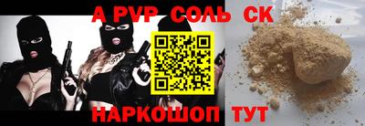прущие крисы Волгодонск