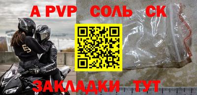 молекула духа Волжск