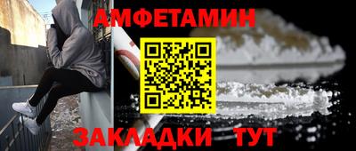 молекула духа Волжск