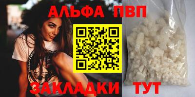 молекула духа Волжск