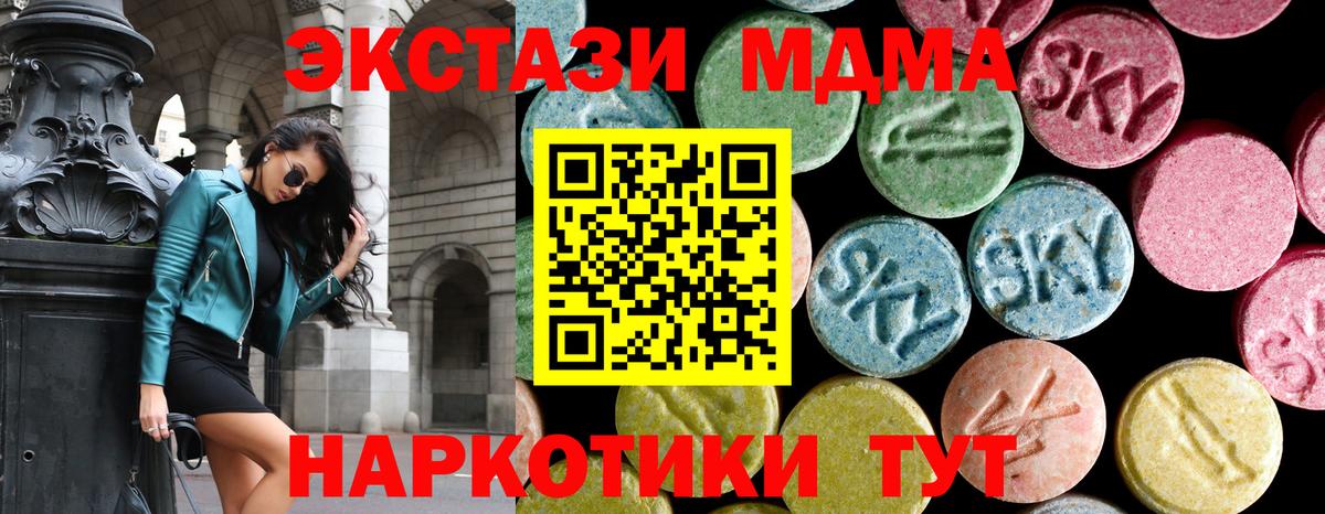 MDMA crystal Мурино