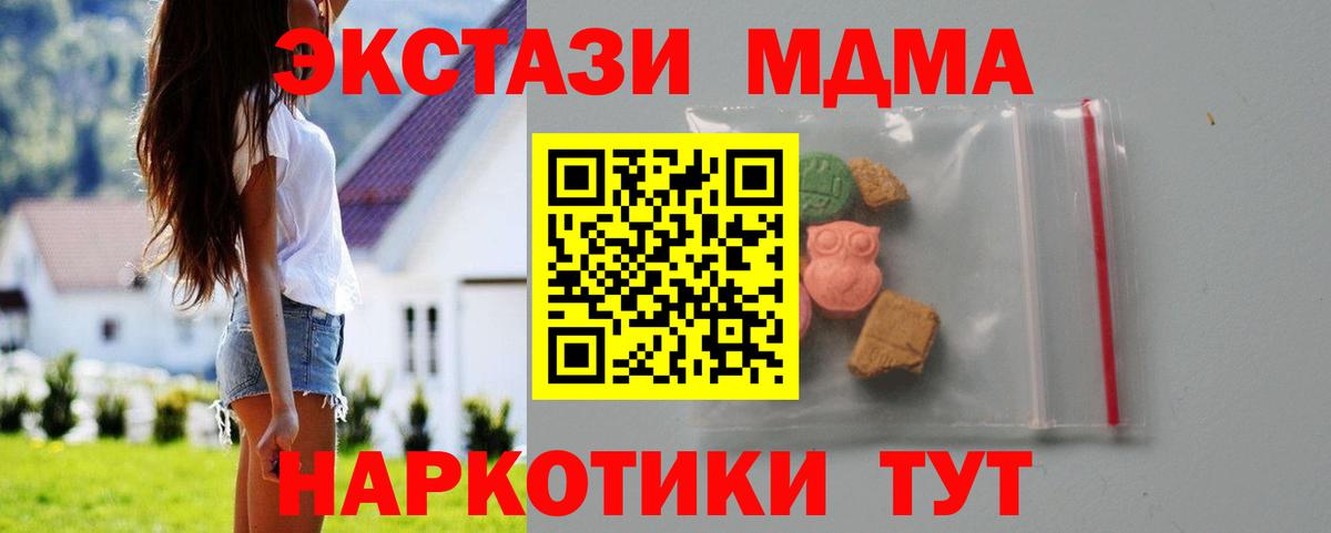 Мурино  MDMA кристаллы  Вход с VPN  MDMA Molly 
