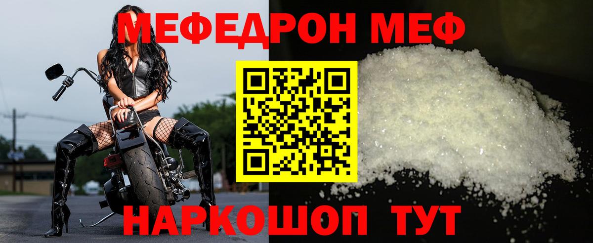 Мурино  МЕФ мяу мяу  МЯУ-МЯУ  Мефедрон мяу мяу  Вход с VPN 