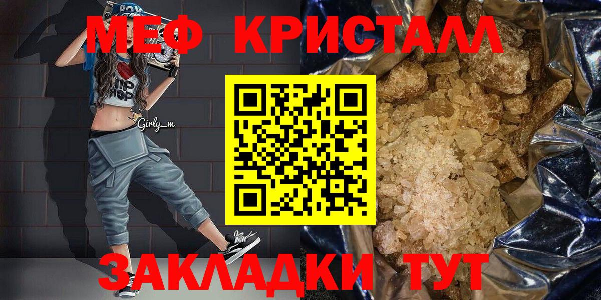 Меф мяу мяу мука Мурино