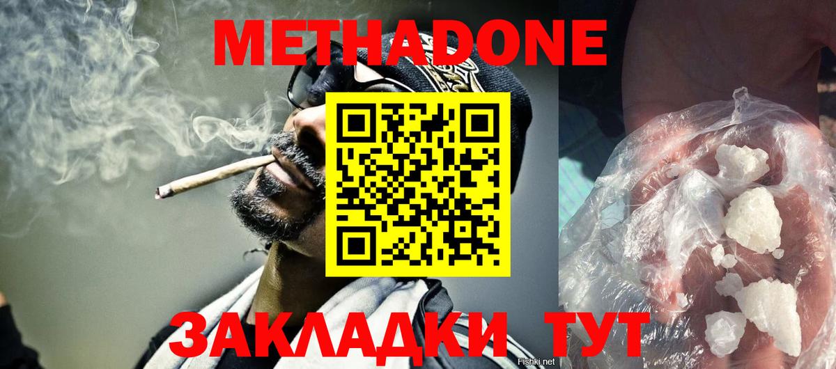 МЕТАДОН кристалл  Метадон белоснежный  Мурино  Вход с VPN 