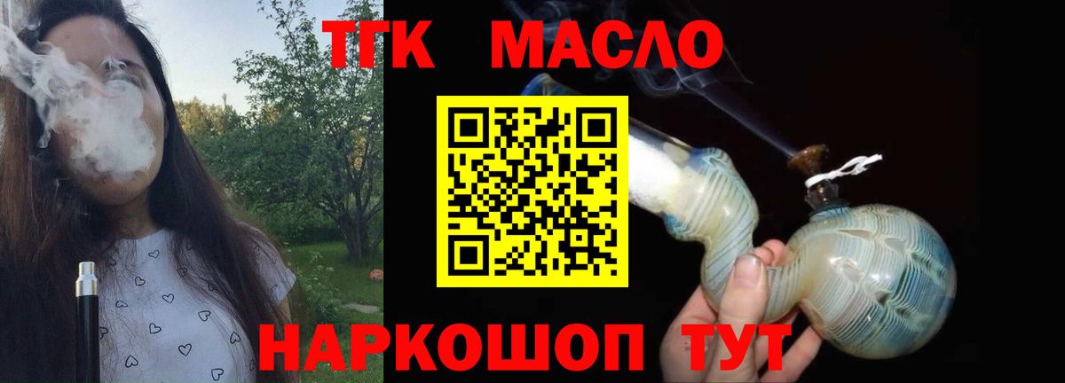 Дистиллят ТГК гашишное масло Мурино
